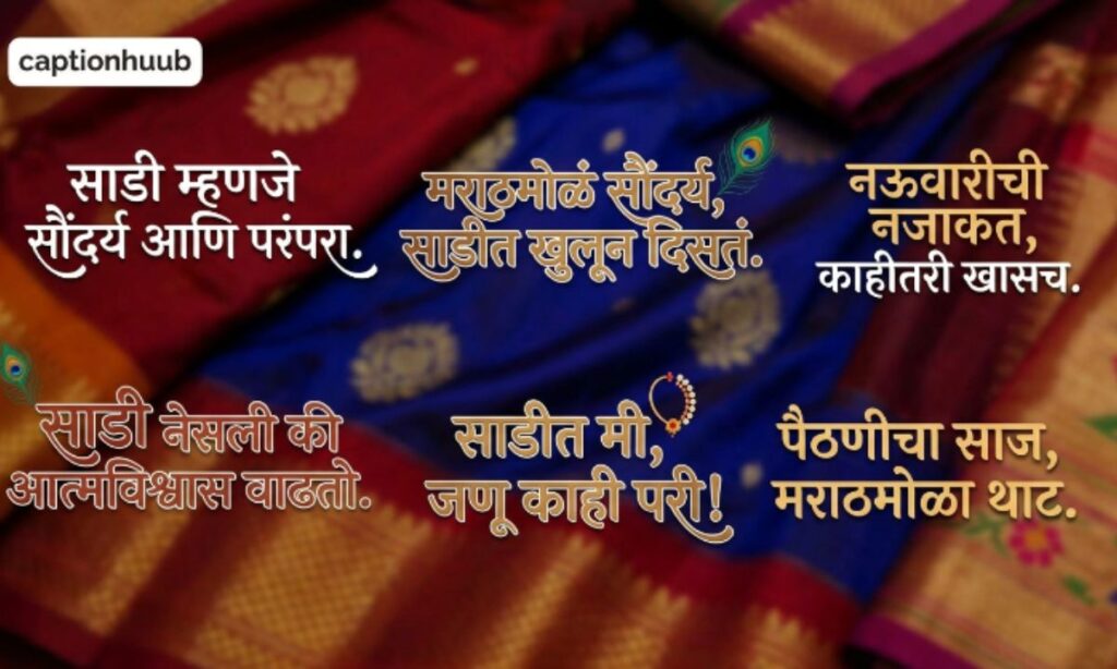 saree captions for insta