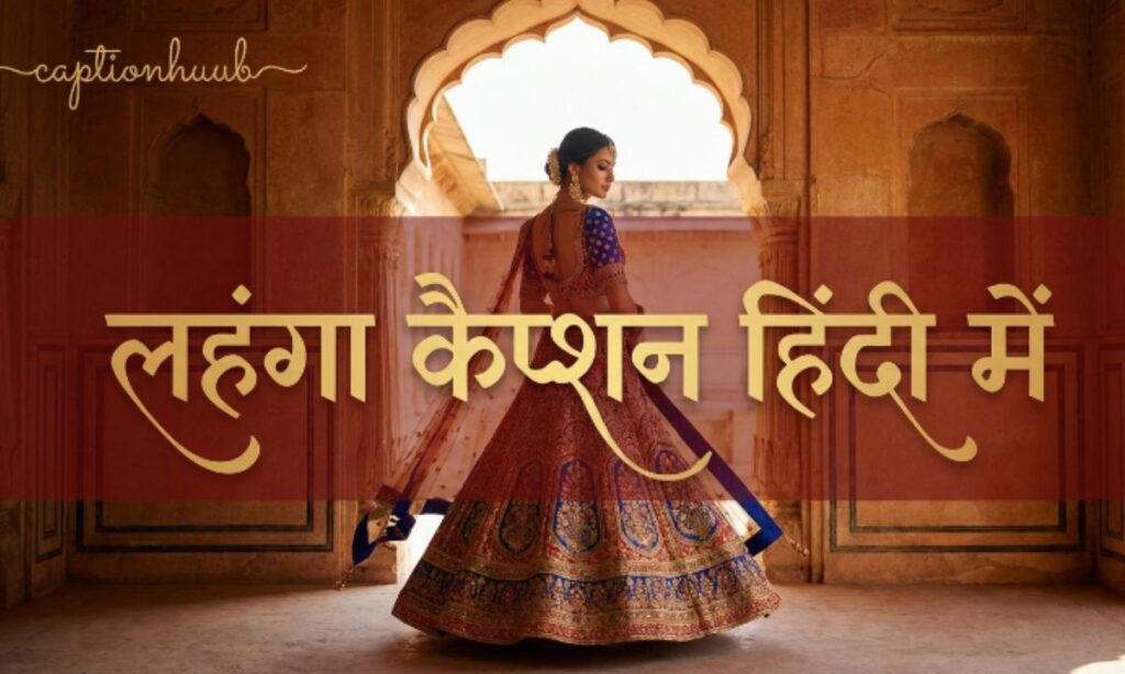 Lehenga Captions in Hindi